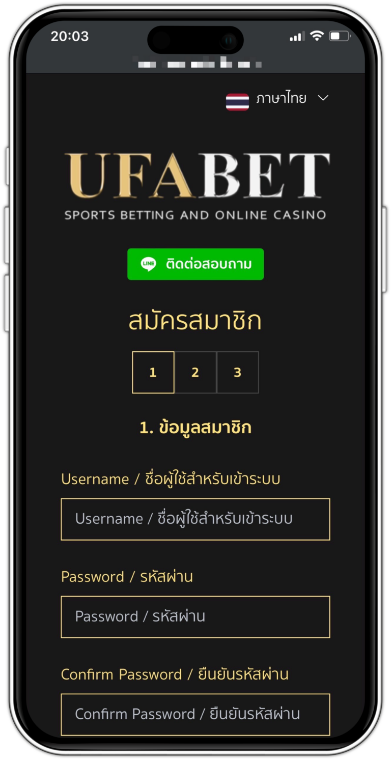 สมัครสมาชิก UFABET