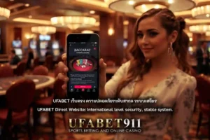 UFABET เว็บตรง