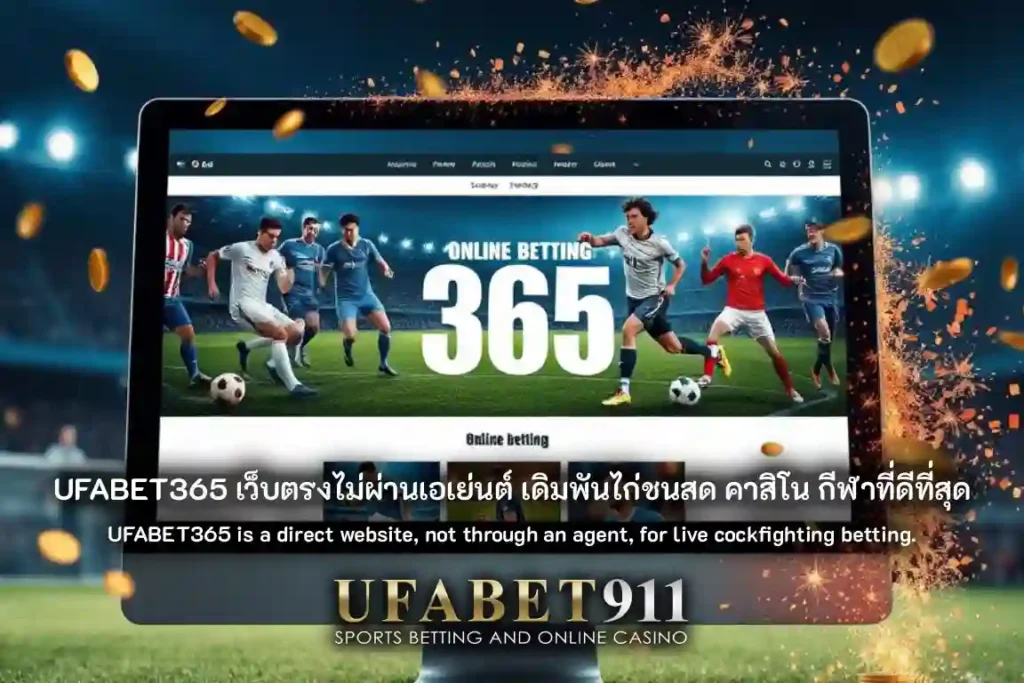 UFABET365